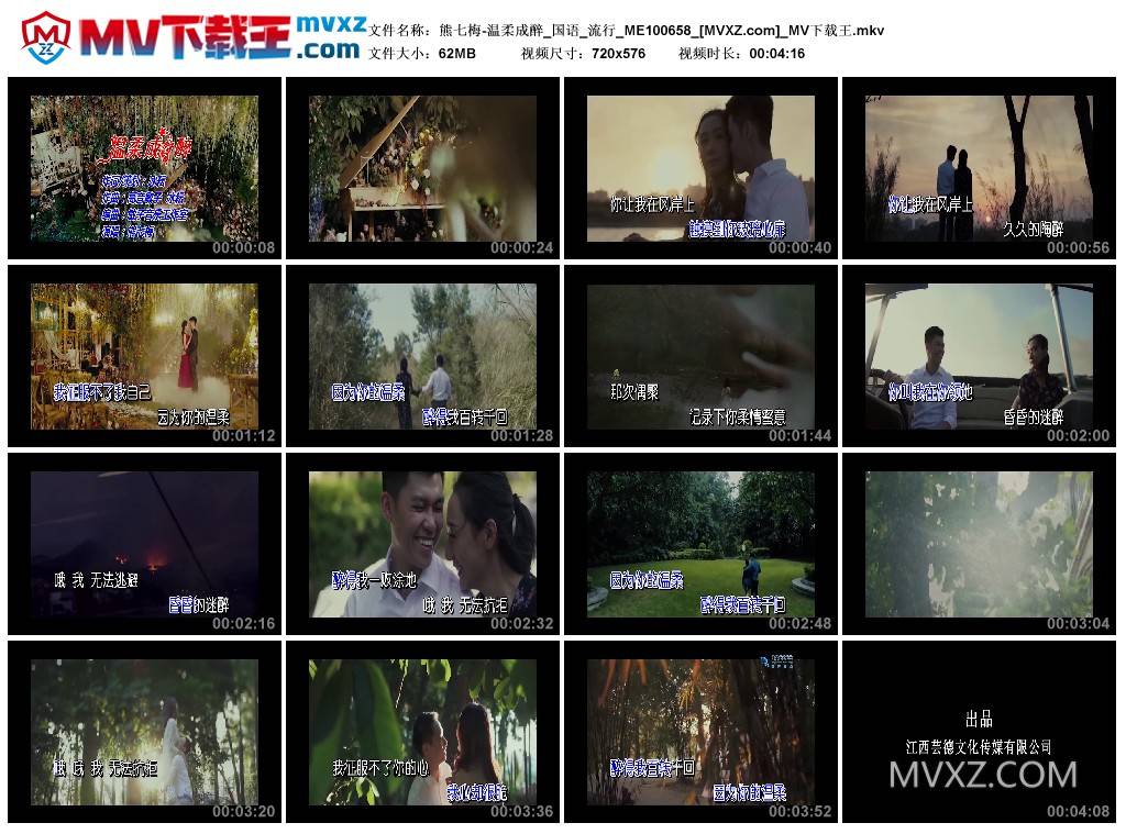 熊七梅-温柔成醉_国语_流行_ME100658